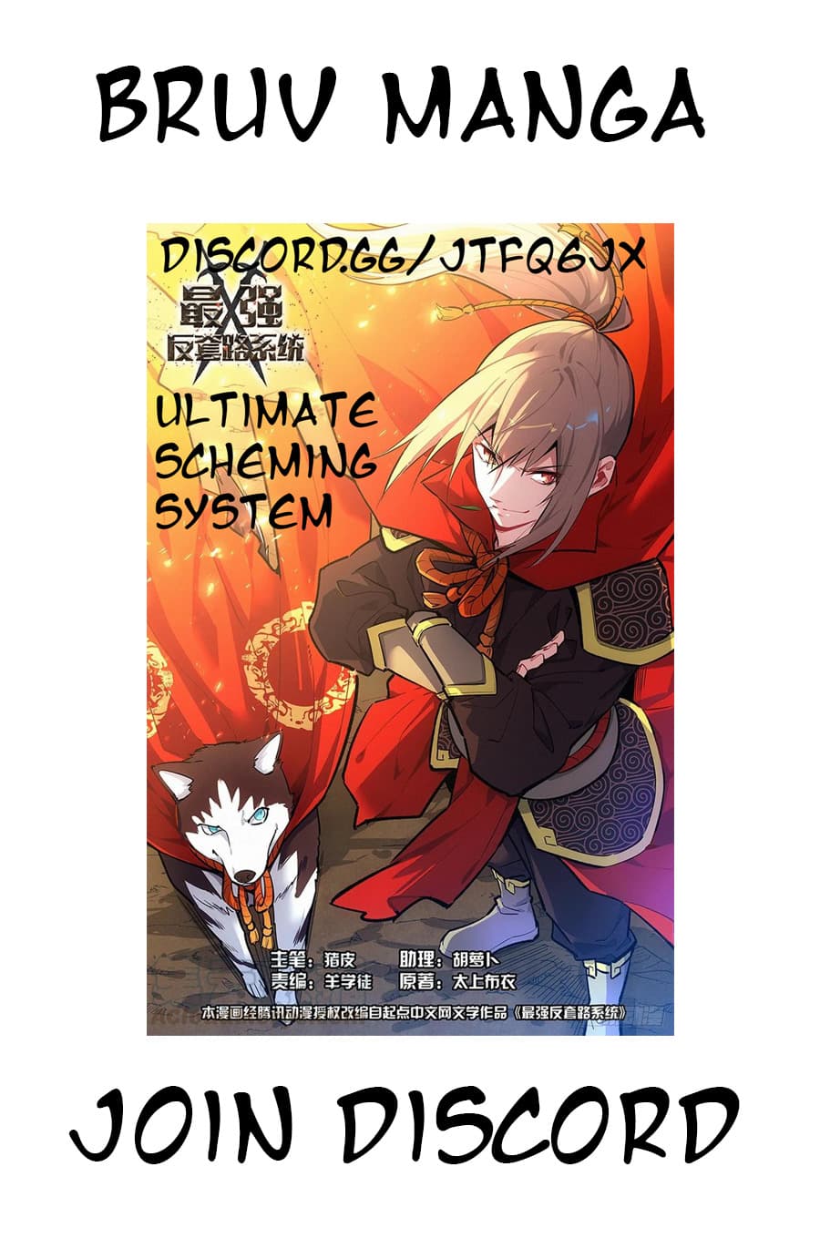 Ultimate Scheming System Chapter 166 1